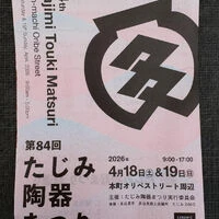 ブログ